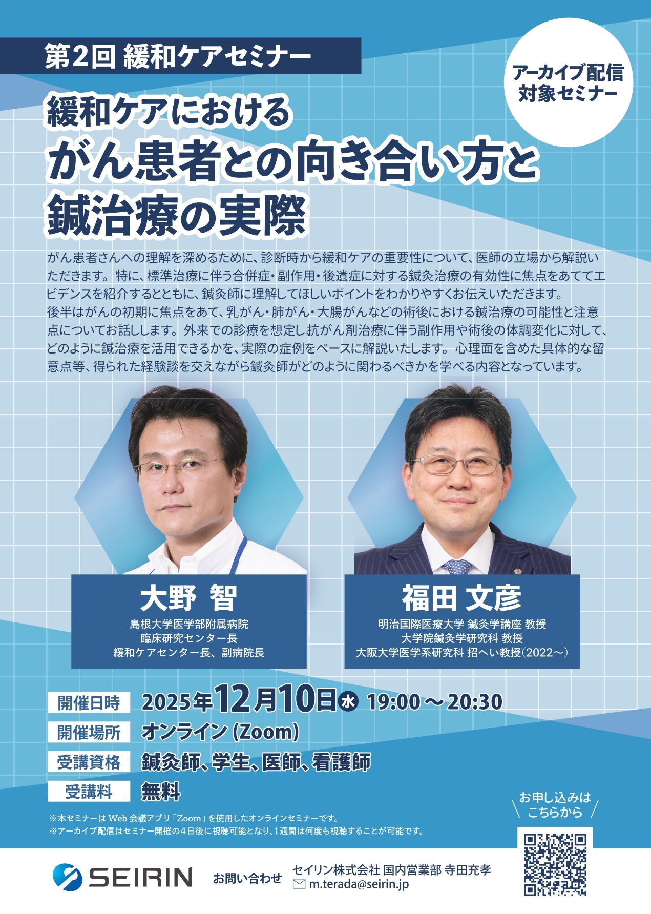 セミナー＆イベント情報｜セイリン株式会社